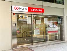 三菱UFJ銀行・ATM
