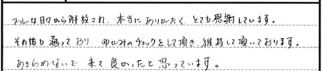 (3) 膝の痛み施術 体験談